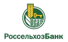 Банк Россельхозбанк в Солонешном
